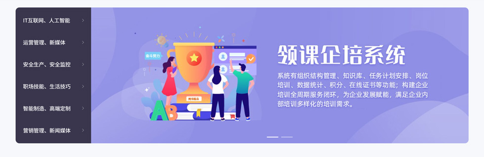 在线教育系统